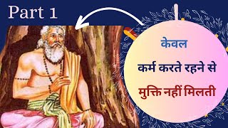 उपनिषद् कथा। याज्ञवल्क्य गार्गी भाग १ Stories from Upanishads। Yajnavalkya amp Gargi Part 1 [upl. by Nauqed]