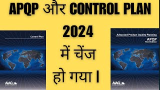 APQP amp Control Plan Latest Edition 2024 [upl. by Aiseneg]