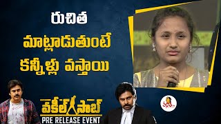 Brave Child Shivampet Ruchita Heart Touching Speech At Vakeel Saab Pre Release Event  Pawan Kalyan [upl. by Kantor]