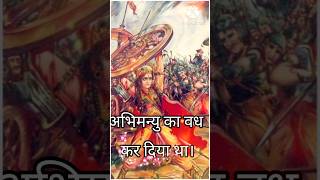 Mahabharat mein Abhimanyu Fateh kauravon ke chakravyuh mein⚔️⚔️ [upl. by Eseneg]