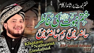 NEW Kalam  Khatam e Nabuwat ki Khatir Hazir Hain  Haq Khatteb Hussain  BSP Special Release 2K23 [upl. by Mcevoy462]