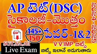 Ap Tet 2024 Psychology Imp Bits With Answers Live Exam  Ap Tet Paper 1 SGT Paper 2 SA Psychology [upl. by Lail]