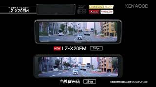 デジタルルームミラー LZX20EM  走行動画  KENWOOD [upl. by Ris338]