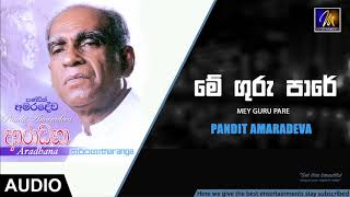 Mey Guru Pare  Pandit Amaradeva  Official Audio  MEntertainments [upl. by Torbert112]