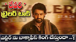 Devara trailer ReactionDevara Trailer talk Venkat ReviewsLatest review on DevaraTelugu tv [upl. by Nyleimaj]