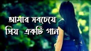 Best song sadsongbanglasong emotionalsong vul kore jodi kokhono mone pore ai amay [upl. by Bourgeois]