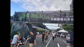 20241027 台灣民眾黨萬聖節集結 活動小片段紀錄  10小時往返的我 來聲援了 Taiwan Peoples Party Halloween campaign。 民眾黨 [upl. by Zeitler]