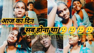 daily vlogsआज सब होना था सारा समस्या एक साथ🥲🥲🥲🥲Maa Beta Vlogs [upl. by Lyreb]