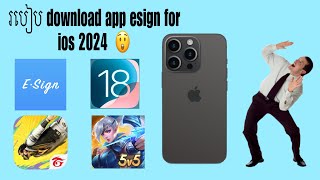 របៀប download Esing for ios 2024  How to download app esign on ios 2024 Part2 [upl. by Florentia747]