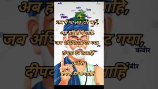 Kabir Vaani १९  Kabir Quotes  Mystical Thoughts [upl. by Sauveur]