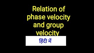 Relation between phase velocity and group velocity in Hindi [upl. by Aramad]