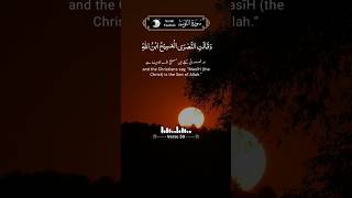 سورة التوبة آیت 30  Surah AtTawbah  Reciter Fozle Azim  surataubah shorts تلاوت [upl. by Dotti]