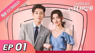 Once we get married  EP 01【HindiUrdu Audio】Full episode in hindi  Chinese drama [upl. by Gasparo789]