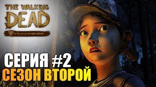 The Walking Dead Season Two  Серия 2 [upl. by Camus75]