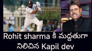 Kapil dev supports rohit sharma regarding border gavaskar trophy loss [upl. by Sacttler]