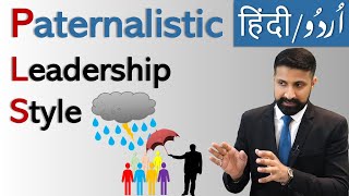 Paternalistic Leadership Style URDU  HINDI Lecture  Advantages amp Disadvantages [upl. by Suiratnod]