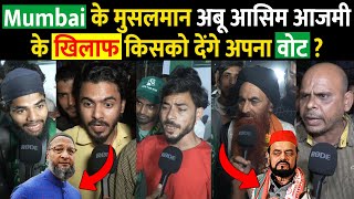 Mankhurd Shivaji Nagar  Samajwadi Party vs AIMIM  गोवंडी के मुसलमान किसके साथ  Owaisi या Azmi [upl. by Arekat401]