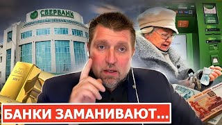 Банки заманивают на вклады 💵 В чём суть  Как защитить свои деньги  Дмитрий Потапенко отвечает [upl. by Alor]