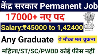 CENTRAL GOVT PERMANENT VACANCIES 2024 I 17727 POSTS I PERMANENT GOVT OF INDIA JOBS I ANY GRADUATE [upl. by Fillander]