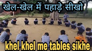 khel khel me tables yad krwane ki activitykhel khel me padhayi [upl. by Sumner482]