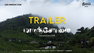 Mancholai Documentary Trailer  Directed by Sam neelamsocial [upl. by Desberg]