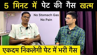 Gas problem in stomach  Gastric problem solution  Gas ki problem ka solution  Gas pain relief [upl. by Crissie]