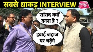 Anant Singh का Exclusive Interview Munger लोकसभा सीट जीतने का किया दावा   Bihar Tak [upl. by Jacki687]