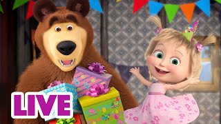 🔴 ПРЯМОЙ ЭФИР LIVE Маша и Медведь 👱‍♀️🐻 Праздник каждый день 🎉🎊 [upl. by Hannaj]