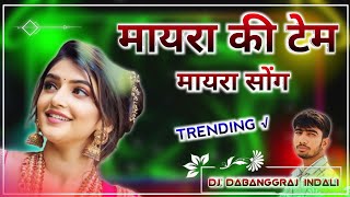 Mayra Ki Tem Dj Remix  Gajendra Ajmera  Dj Dabangraj Indali  Mayra Song Remix  Popular Song [upl. by Cinderella]