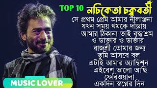 Nachiketa Best songs [upl. by Underwood141]