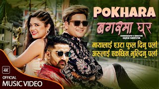 Mayalai Euta Ful Dinu Parla  Samikshya Adhikari • Aamesh Bhandari • Tejash Regmi • New Nepali Song [upl. by Tallbot954]