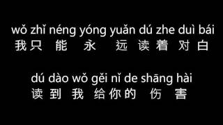 周杰倫  擱淺 Jay Chou  Ge Qian LyricsPinyin [upl. by Johns]