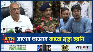 সব জায়গায় ত্রাণ এবং চিকিৎসা সেবা পৌঁছেছে  Relief and treatment  Flood Situation  ATN News [upl. by Krispin]