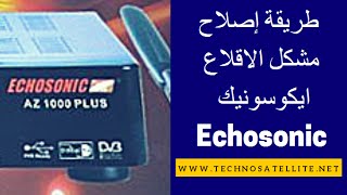 طريقة اصلاح مشكل الاقلاع ايكوسنيك Echosonic az 1000 plus Boot [upl. by Ronn]