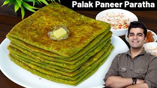 पालक पनीर का भरवां पराठे इस तरीके बनाएंगे बाकी सारे तरीके भूल जाएंगे  Palak Paneer Paratha Recipe [upl. by Amsab]