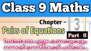 Class 9 maths chapter 3 pairs of equation part 8 textbook questions with answersscertclass 9 maths [upl. by Stalker]