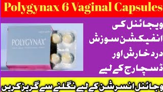 polygynax vaginal capsule use in urdu [upl. by Linell]