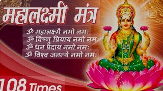 Mahalaxmi mantra 108 Times  Om mahalaxmi namo namah by Usha Mangeshkar  Audio song  Dhan Prapti [upl. by Latsyrhc]