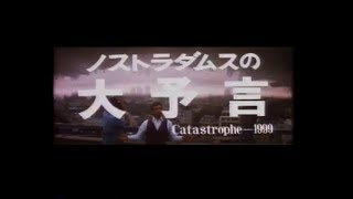 Prophecies of Nostradamus 1974  Japanese Theatrical Trailer [upl. by Asilet]