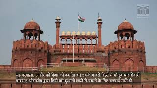 Red Fort Documentary ENGLISH [upl. by Lambard]