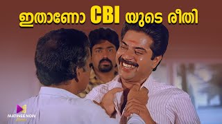 ഇതാണോ CBI യുടെ രീതി  Jagratha Movie  Mammooty  Mukesh  Jagathy Sreekumar [upl. by Fabian]