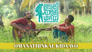 Omanathinkal Kidavo  Backpackers  Video Song  Jayaraj  Sachin Shankor Mannath  Kalidas Jayaram [upl. by Sosanna]