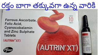 blood improve ment medicine autrin xt tablet uses in telugu [upl. by Grewitz]