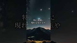 石川県に伝わる都市伝説3選 都市伝説 雑学 ショート動画 VOICEVOX青山龍星 [upl. by Nemrac]