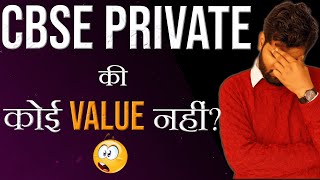 CBSE PRIVATE STUDENTS NOT ELIGIBLE FOR JEE amp NEET COMPLETE DETAILS [upl. by Aizek]