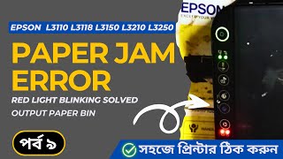 how to remove paper stuck in printer epson l3250  paper jam on epson l3110 l3210 l5290 [upl. by Wetzel369]