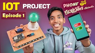 IOT Project Episode 1  Home Automation with ESP8266  Telugu Experiments  KME Smart [upl. by Randee820]