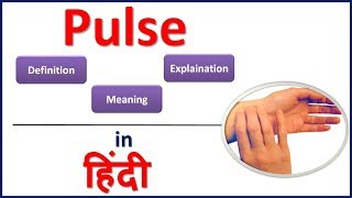 What is PULSE  Meaning Definition Explaination in HIndi  Bhushan Science [upl. by Yelsew]