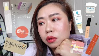 GRWM 抗油光防曬3ina眼影霜專櫃開架蜜粉KATE眉筆讚BENEFIT腮紅tiVukin乳霜 [upl. by Fonzie]