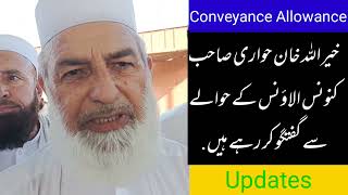 Conveyance Allowance Arrears Updates  Khairullah hawari Sahib [upl. by Nairam]